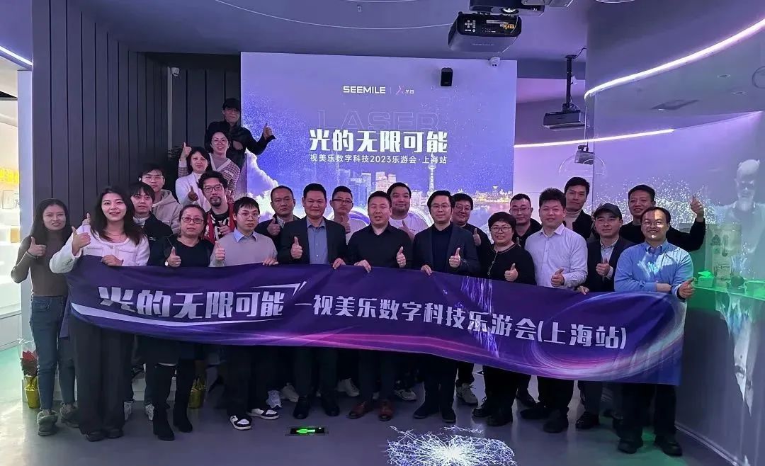 SEEMILE“樂游會”魔都站成功舉辦，元宇宙茶會探尋光的無限可能！