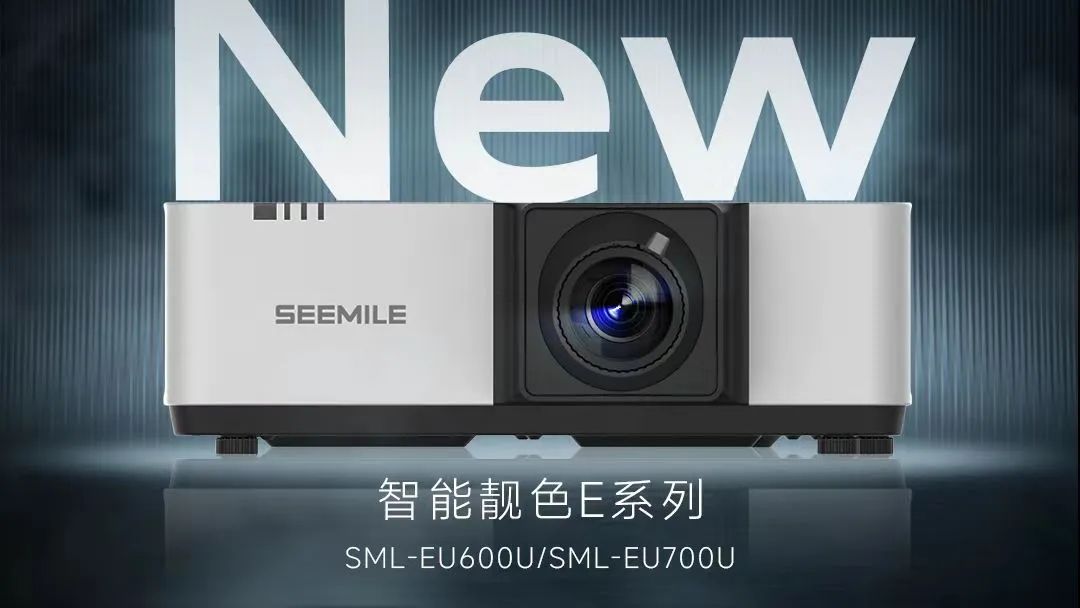 視美樂靚色E80系列投影機(jī)：對比度提升40%-100%的秘密武器！